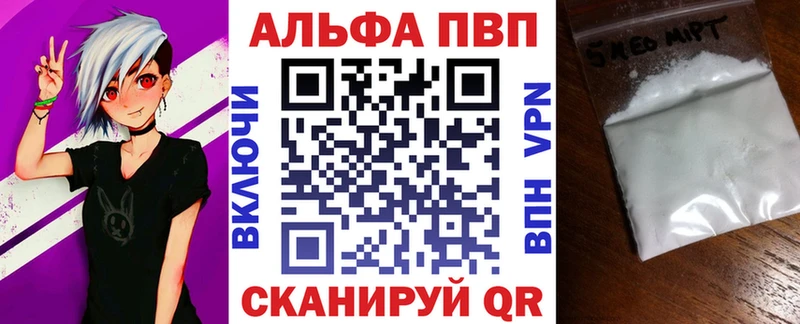 A-PVP VHQ  Новомосковск 