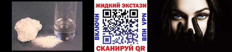 как найти закладки Новомосковск БУТИРАТ жидкий экстази