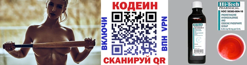 даркнет сайт  Новомосковск  Кодеиновый сироп Lean Purple Drank 